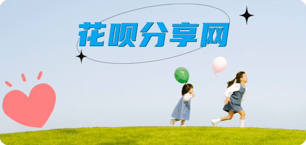 提现花呗哈尔滨信用卡接单平台☀️诚信信用卡24小时在线靠谱商家推荐